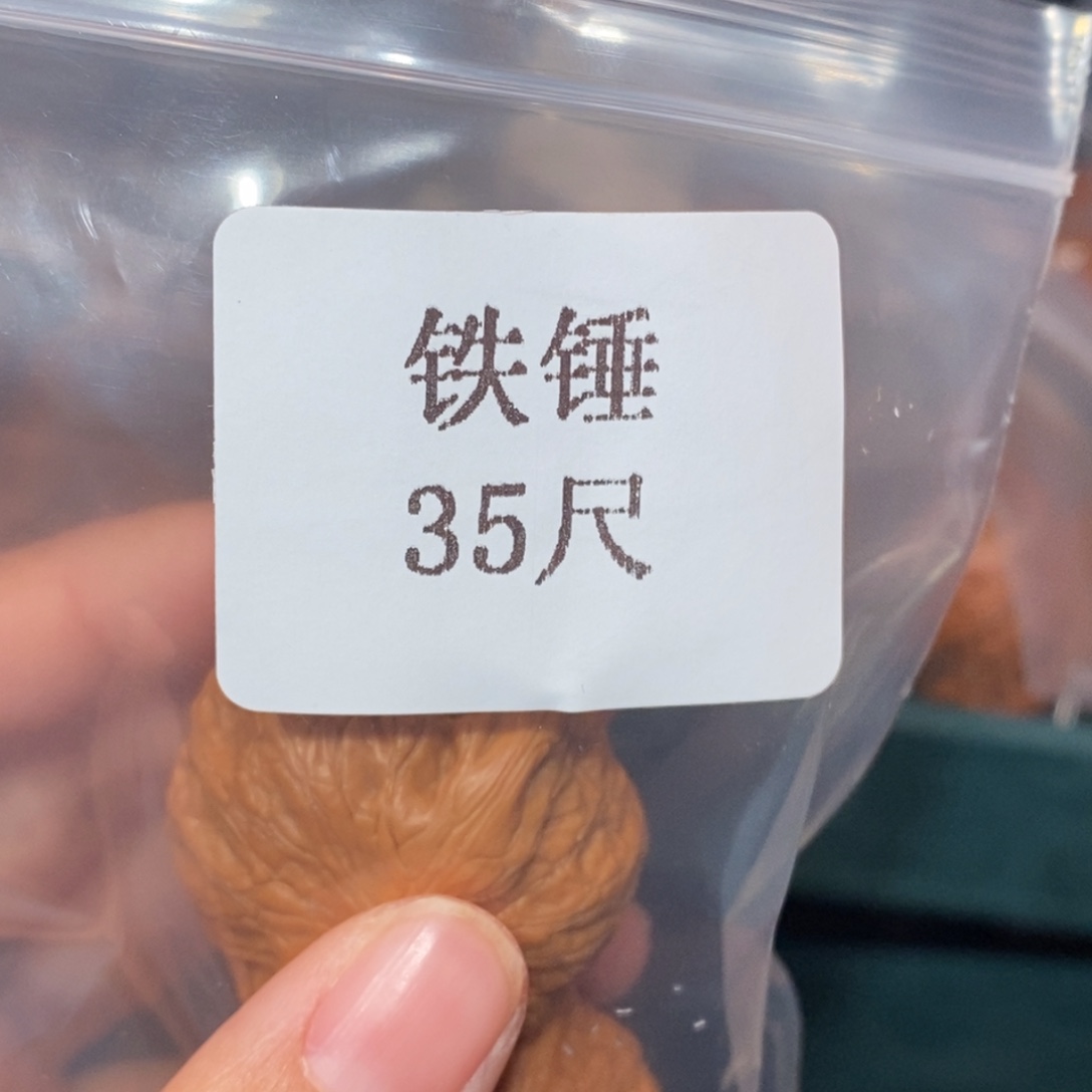 吊坠文玩核桃35铁锤