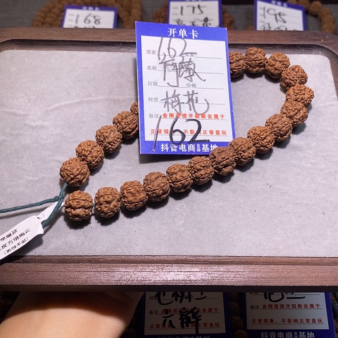 金刚菩提吊坠162,玉皮古树方墩梅花单圈13