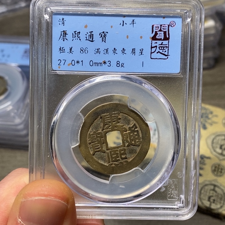 铜闻博文化康熙通宝
