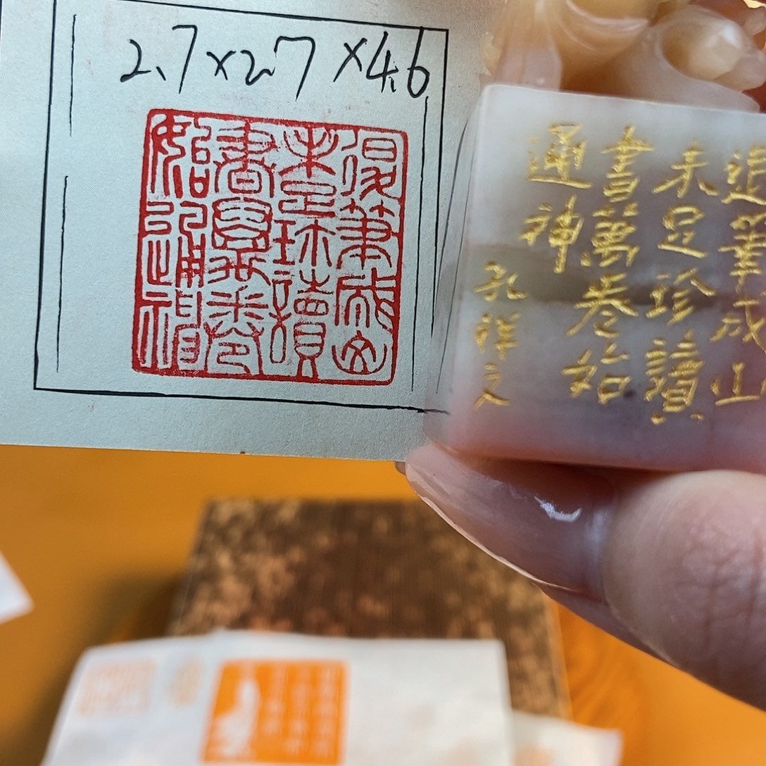 【闪购商品】寿山石印石6656 牧石书画篆刻作品