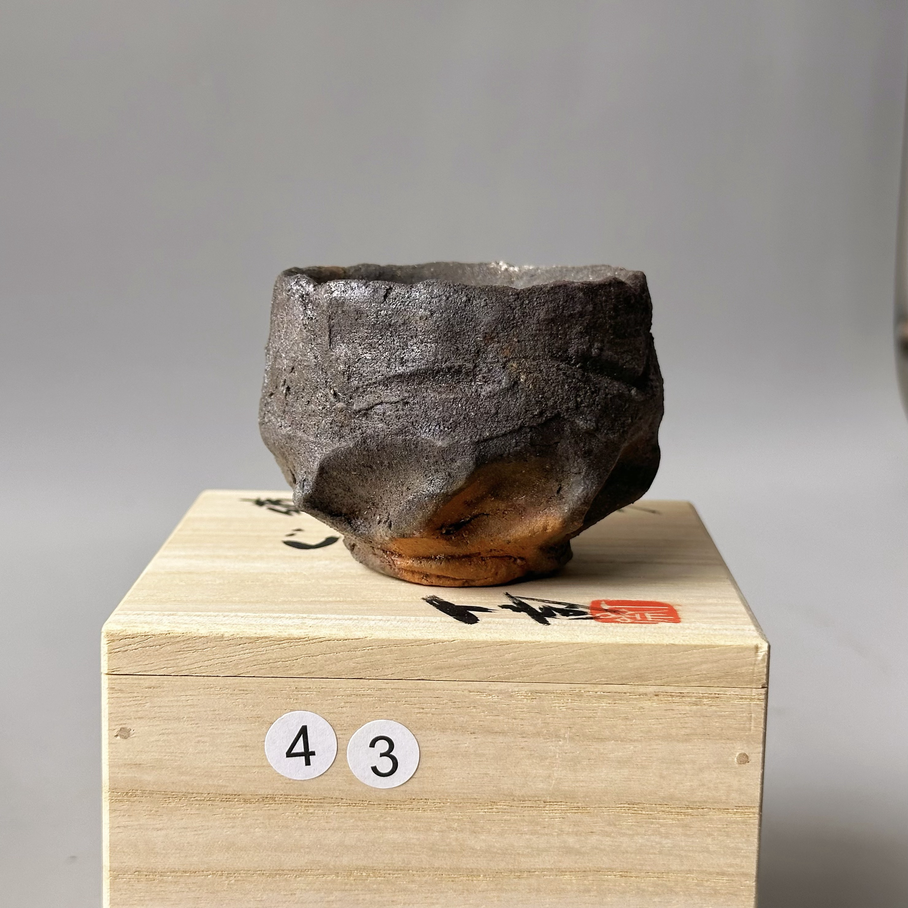 森丁斋作.压手杯.容量85高6口宽7.日本备前烧