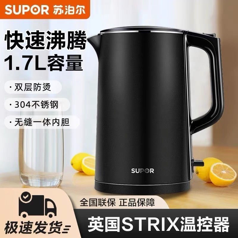 苏泊尔（SUPOR）电热水壶304不锈钢大容量双层防烫烧水壶SW-17J419