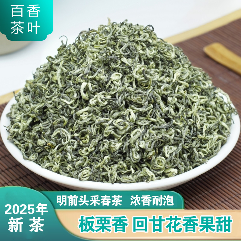 【年终大促-拍一斤送半斤】2025年新茶明前碧螺春浓栗香回甘花果香A