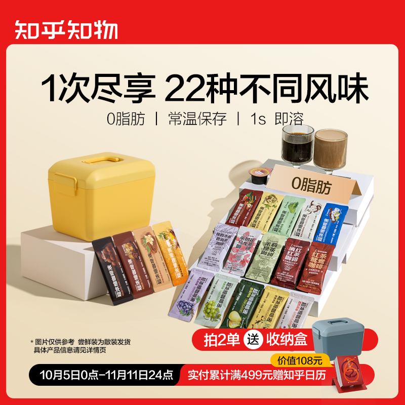 【全风味尝鲜】全风味浓缩咖啡液冷热双泡尝鲜 共22条（15ml/条）