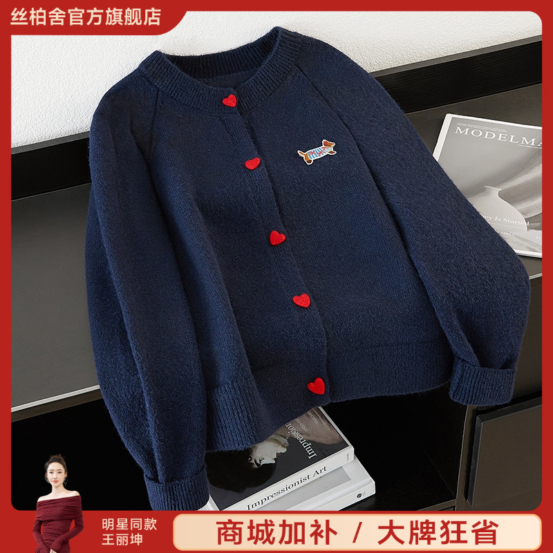 她池2025冬装新款女装爱心纽扣宽松圆领休闲针织外套T44X8352A