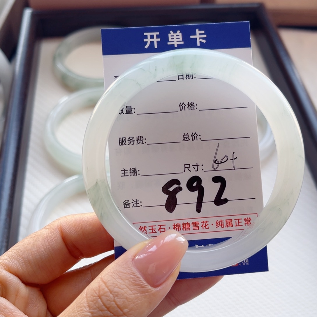 星***海石英质玉未镶嵌手镯