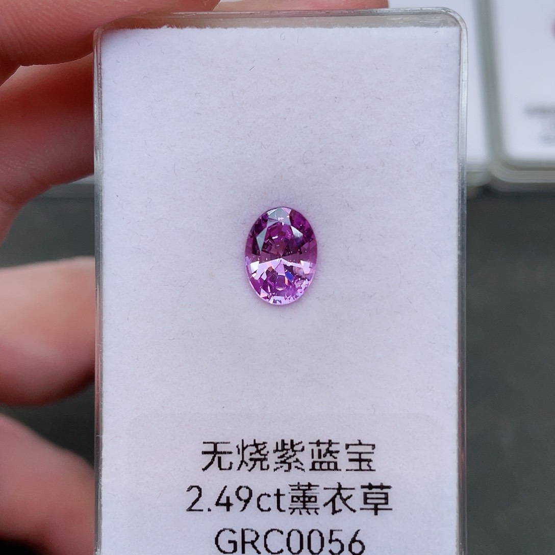 蓝宝石裸石未镶嵌2.49克拉无烧紫蓝宝薰衣草色
