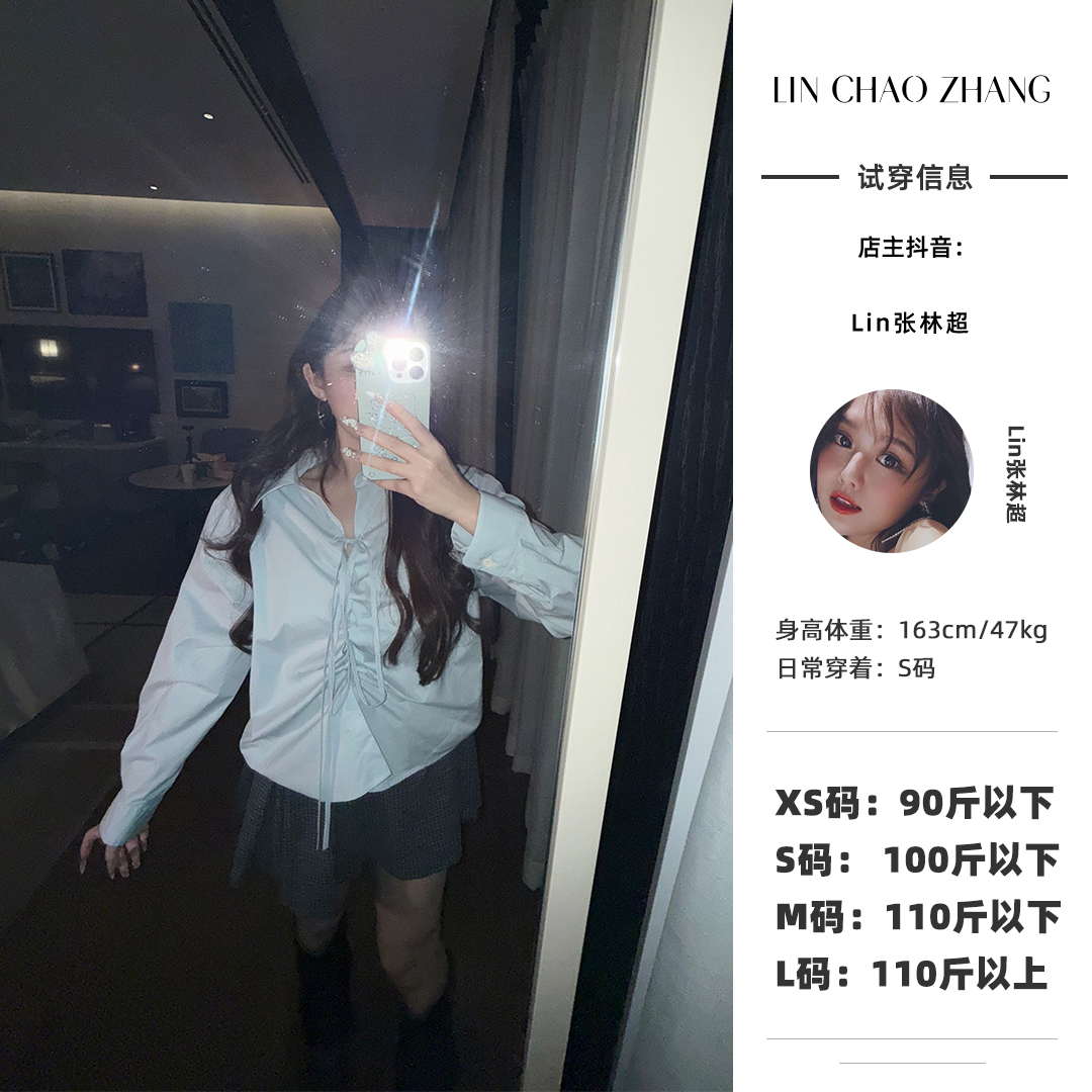 LC250093 抽绳衬衫   LQ250053 手工褶半裙