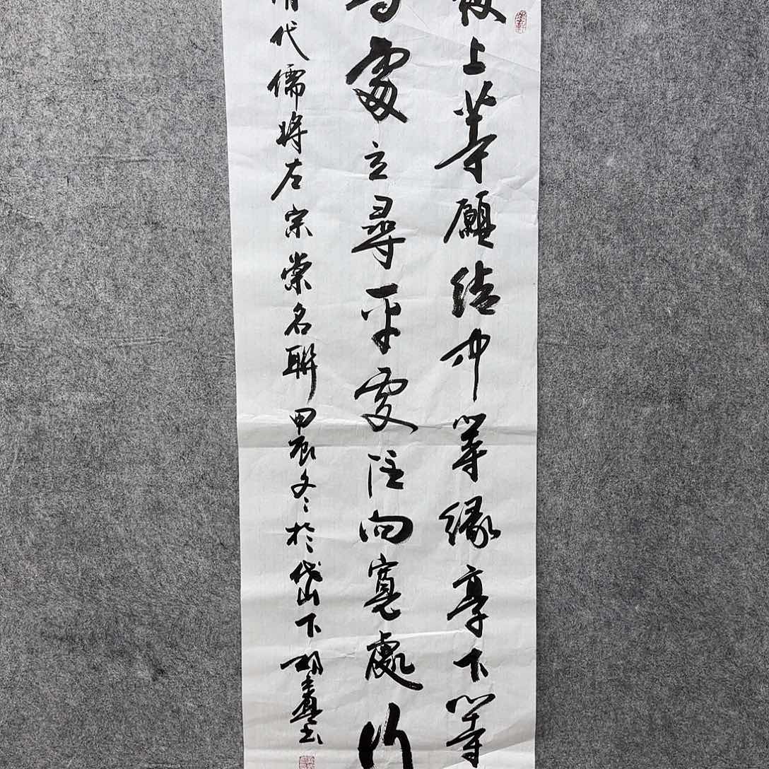 书法书法作品一幅