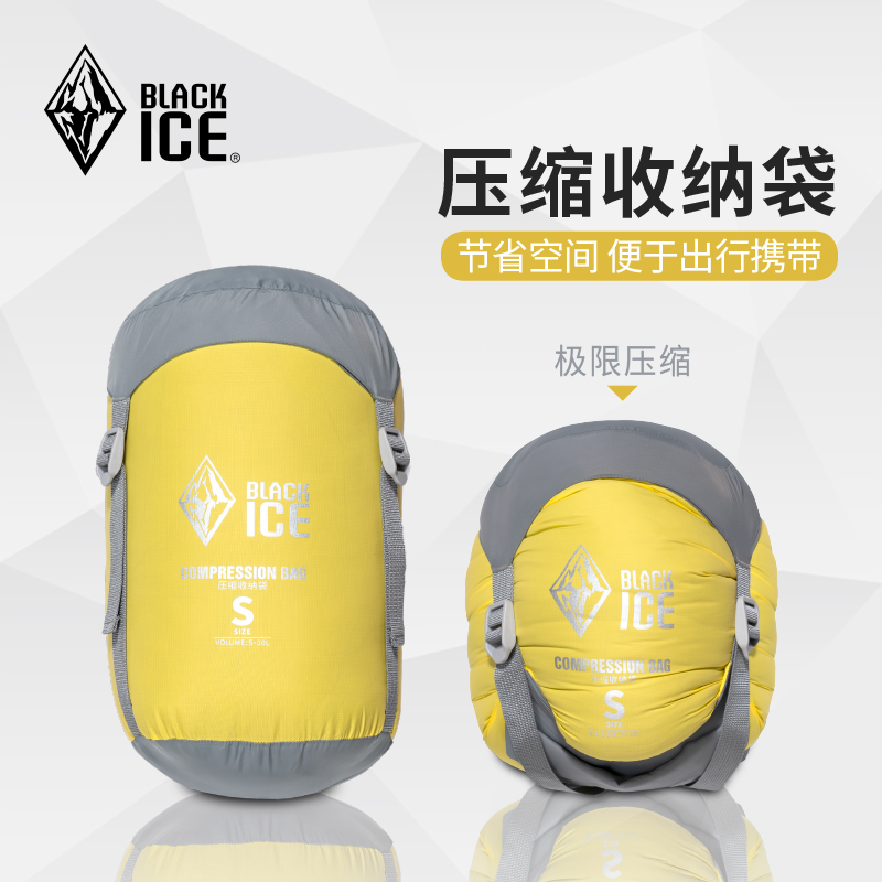 黑冰压缩收纳袋户外轻量耐磨抗撕裂羽绒睡袋携带旅行衣服收纳1210