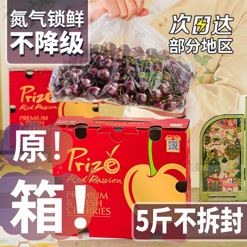 有成【顺丰空运】桑提娜智利车厘子JJ-4J新鲜水果礼盒内附果径卡