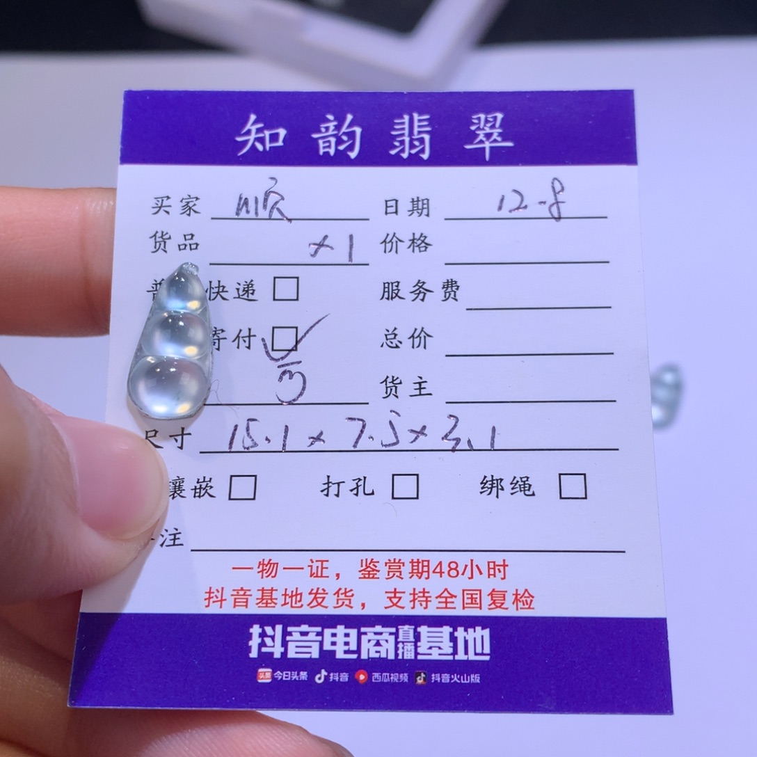 *****翡翠裸石纯天然缅甸翡翠