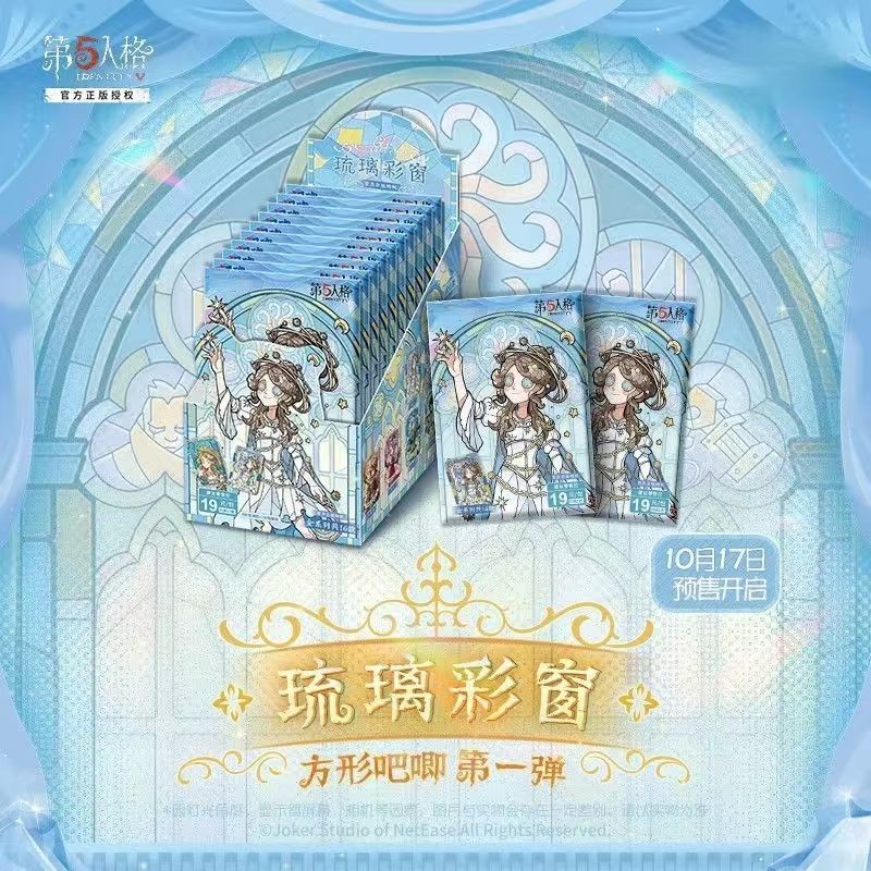 第五人格琉璃彩窗方形吧唧徽章官方正版游戏联名周边挂