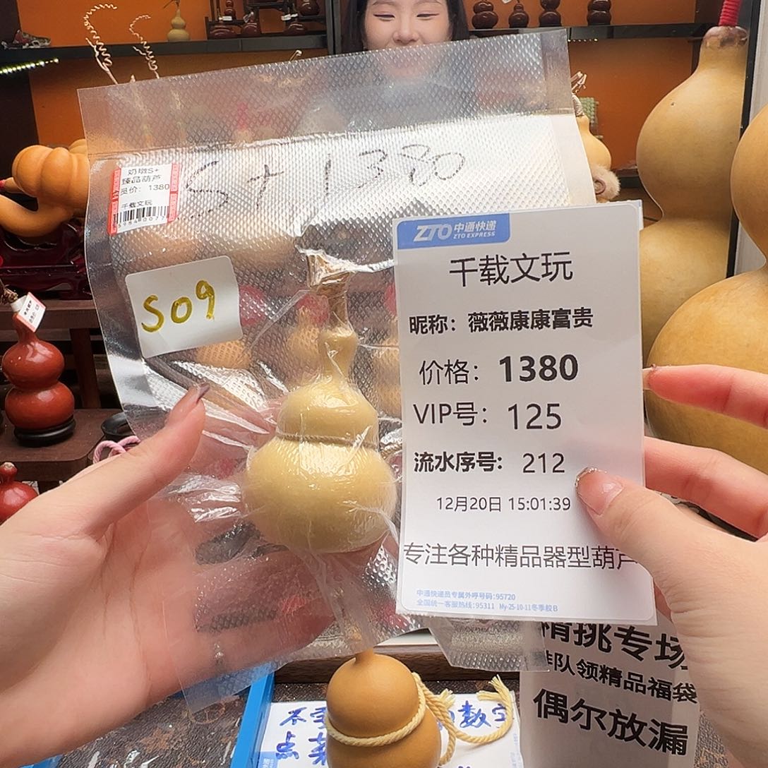 薇***贵老皮葫芦一物一拍77