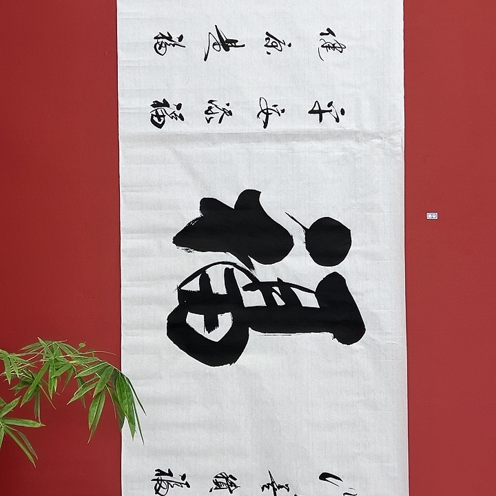 书法手绘书法字画15