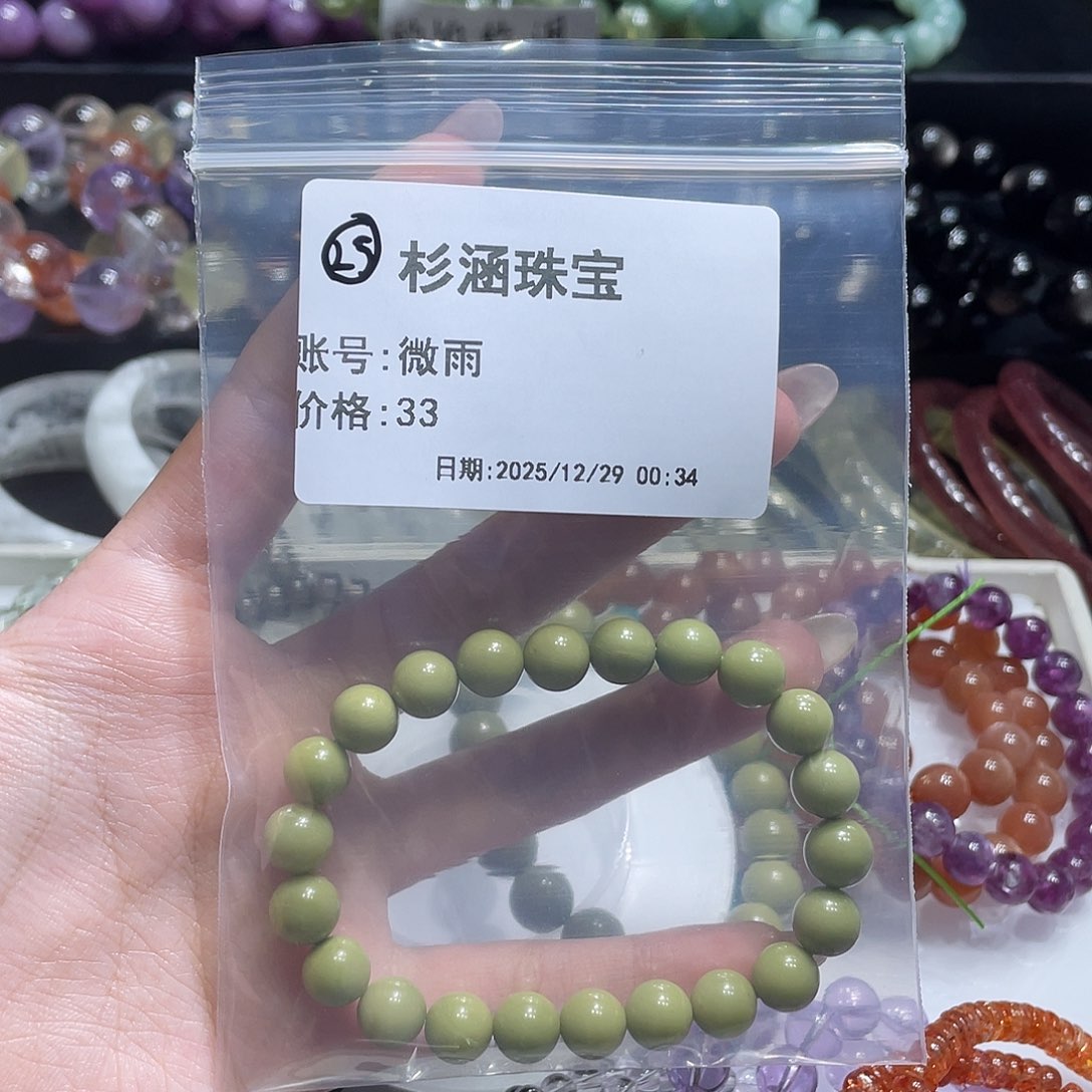水晶未镶嵌手链牛油果阿拉善