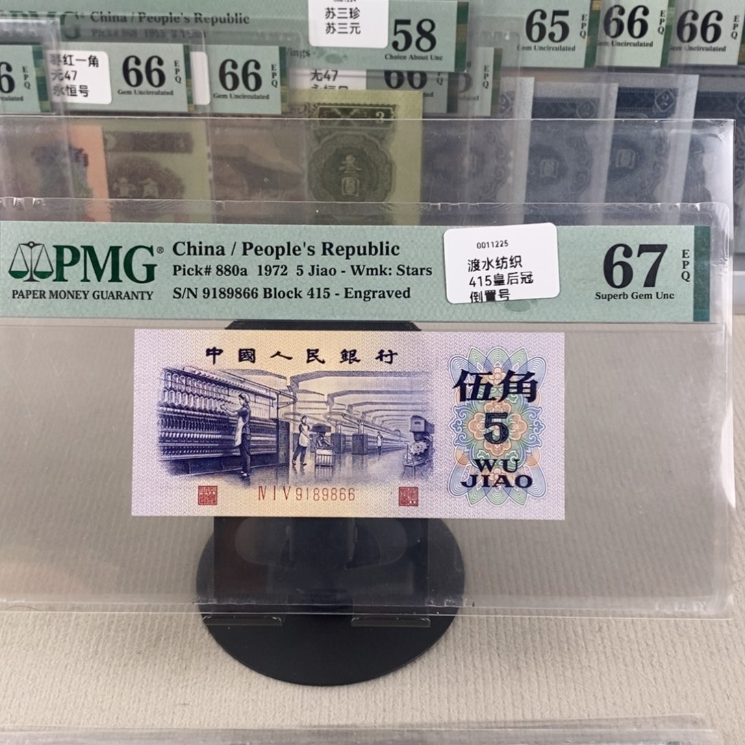 渡水纺织67分415皇后冠倒置号9189866 