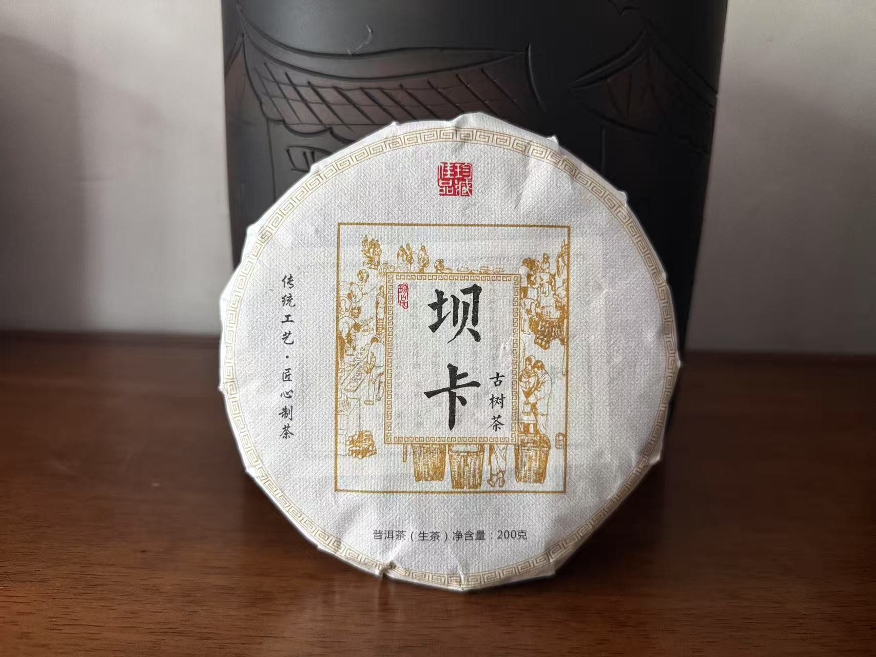 2024年坝卡古树200克谷花茶云南普洱生茶普洱茶饼茶叶