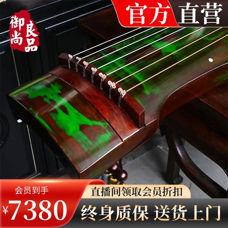 【官方推荐】御尚良品古琴纯手工百年老杉木演奏级伏羲式七弦古琴