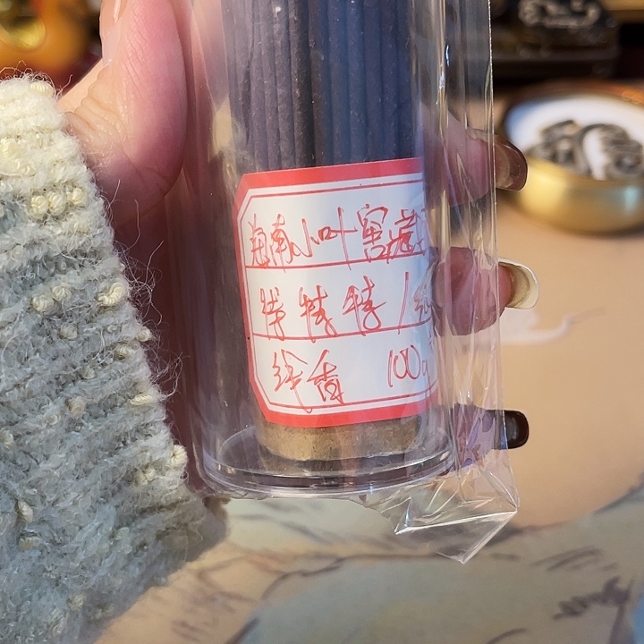 苍***瑞线香降真香100克的2个