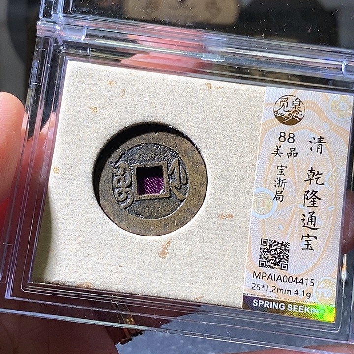 铜乾隆浙华夏天玺总店415