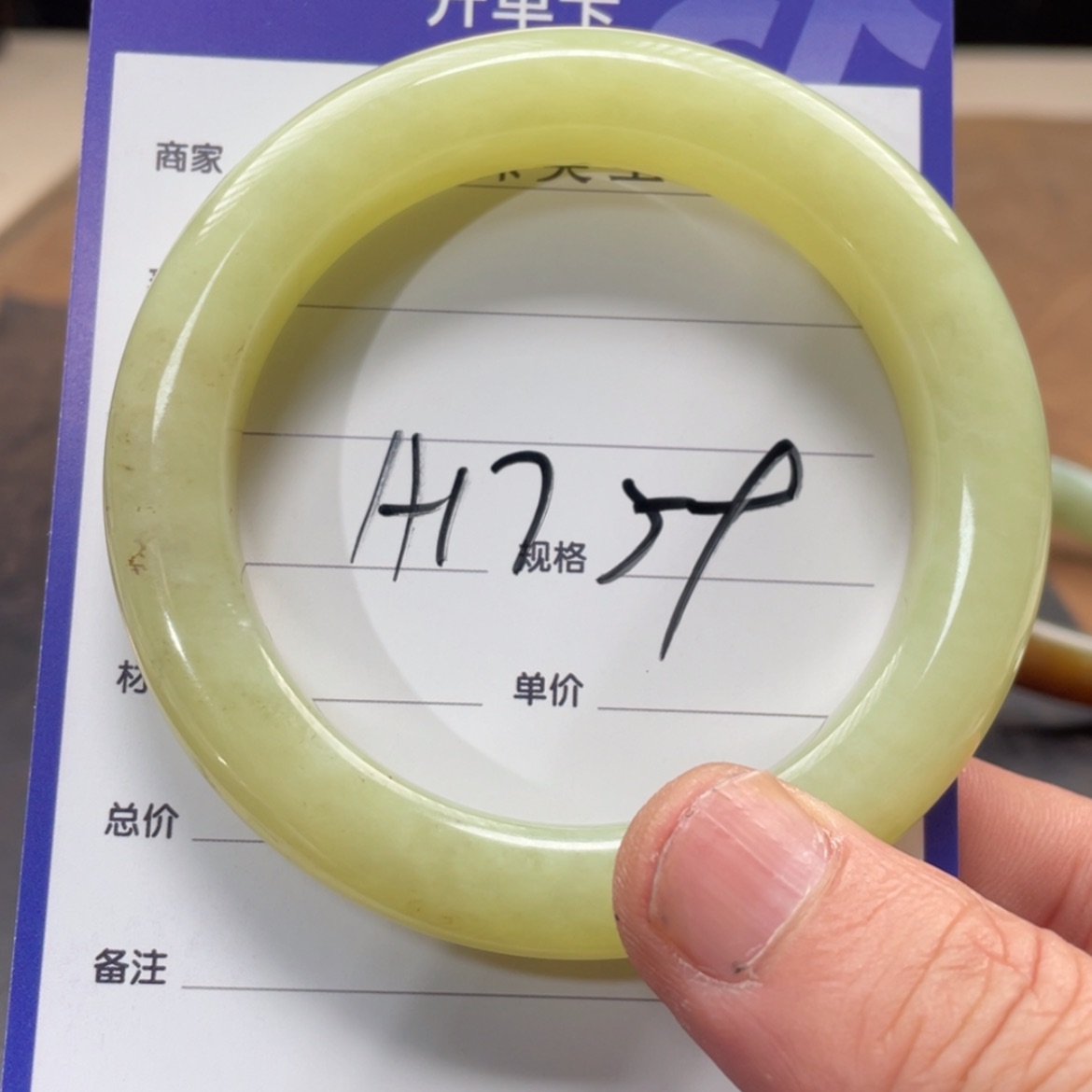 【闪购商品】和田玉手镯未镶嵌