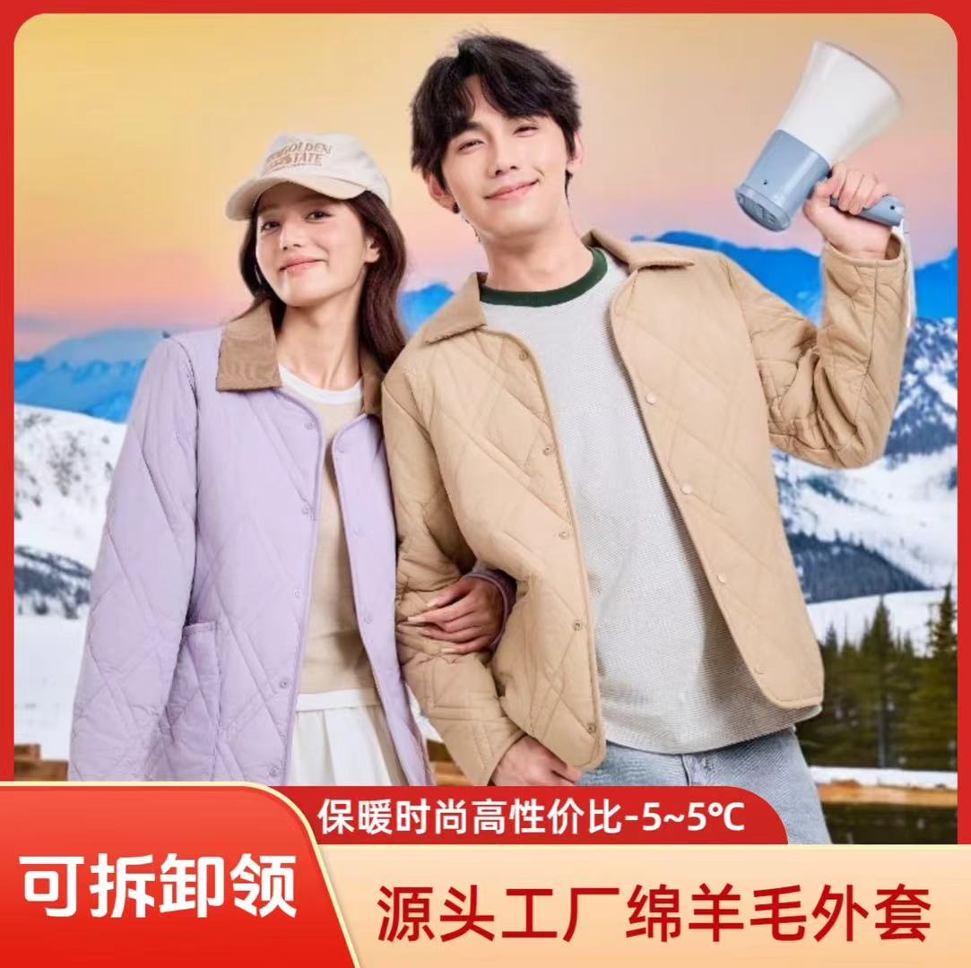 【绵羊毛可拆卸衣领】2025新款长袖绵羊毛保暖衣秋冬季蓄热棉服外套
