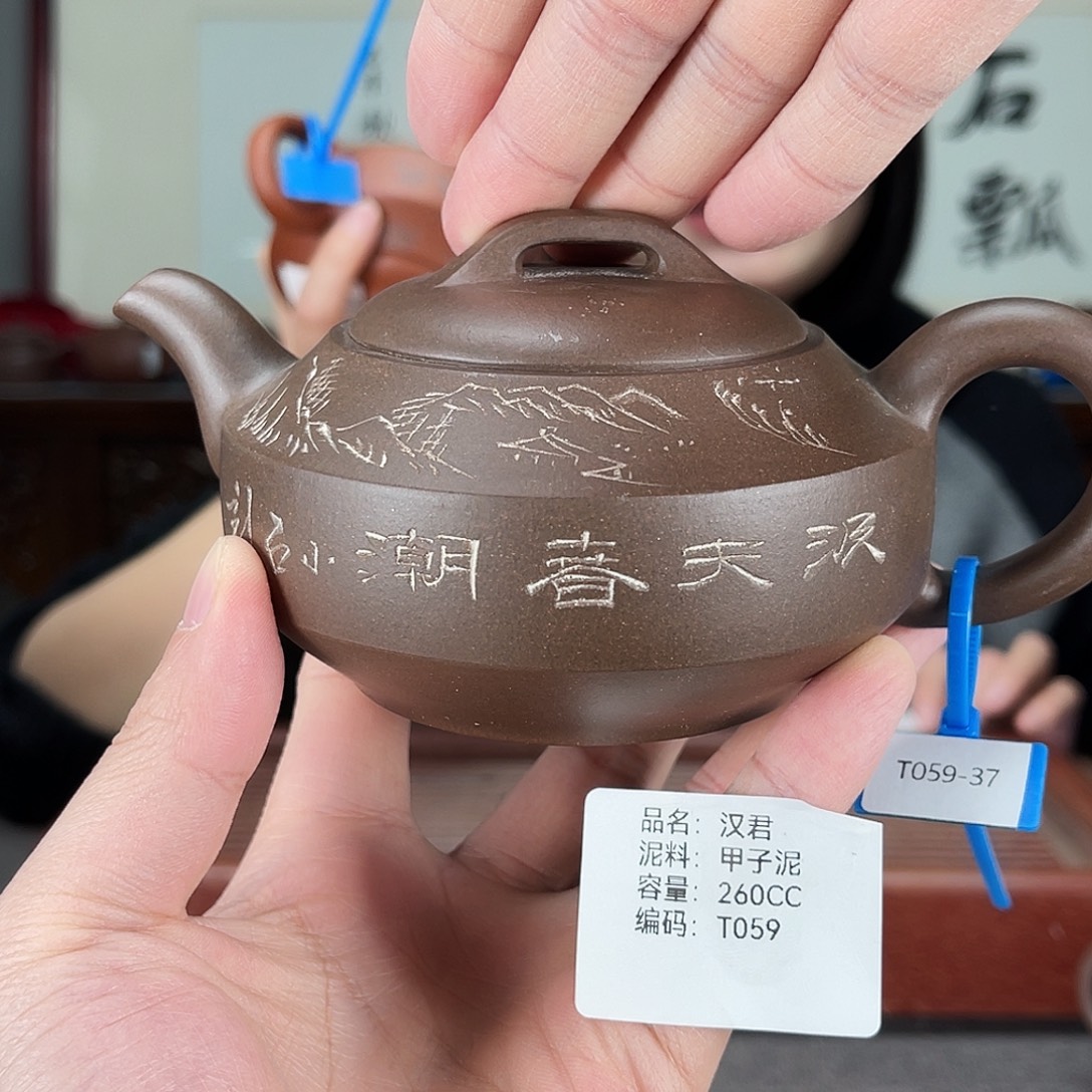 茶壶清水泥方圆紫砂