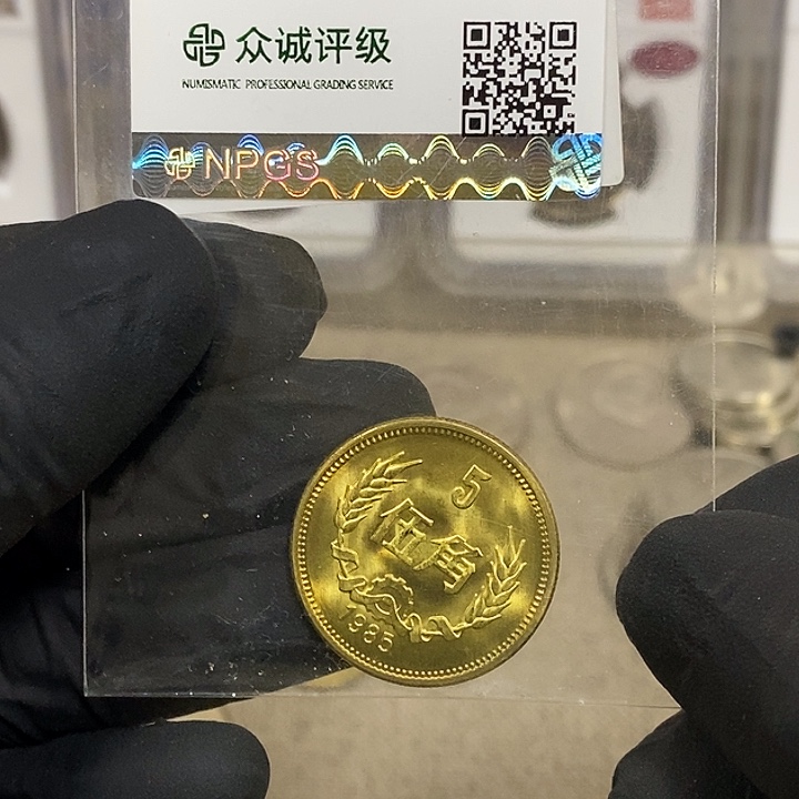 铜8505一枚，如图，如图