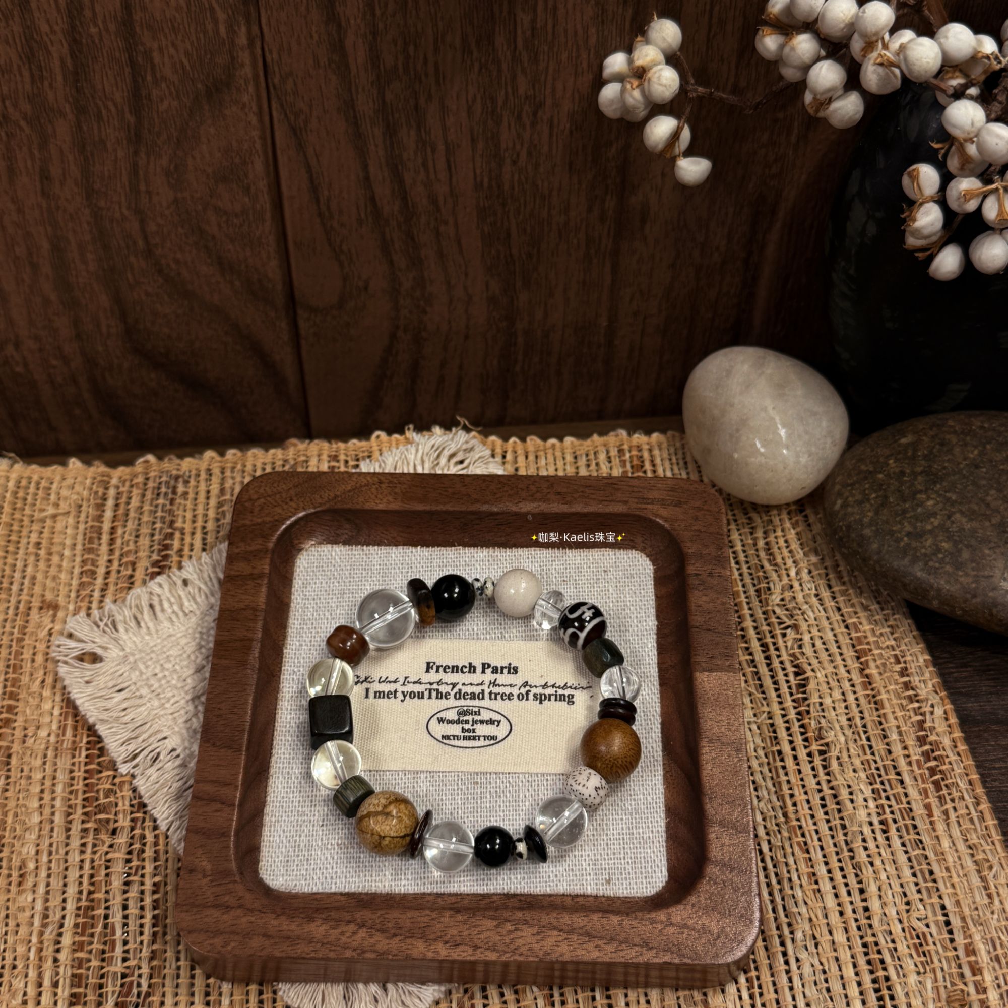 《归真小筑》白水晶白化石木质手串