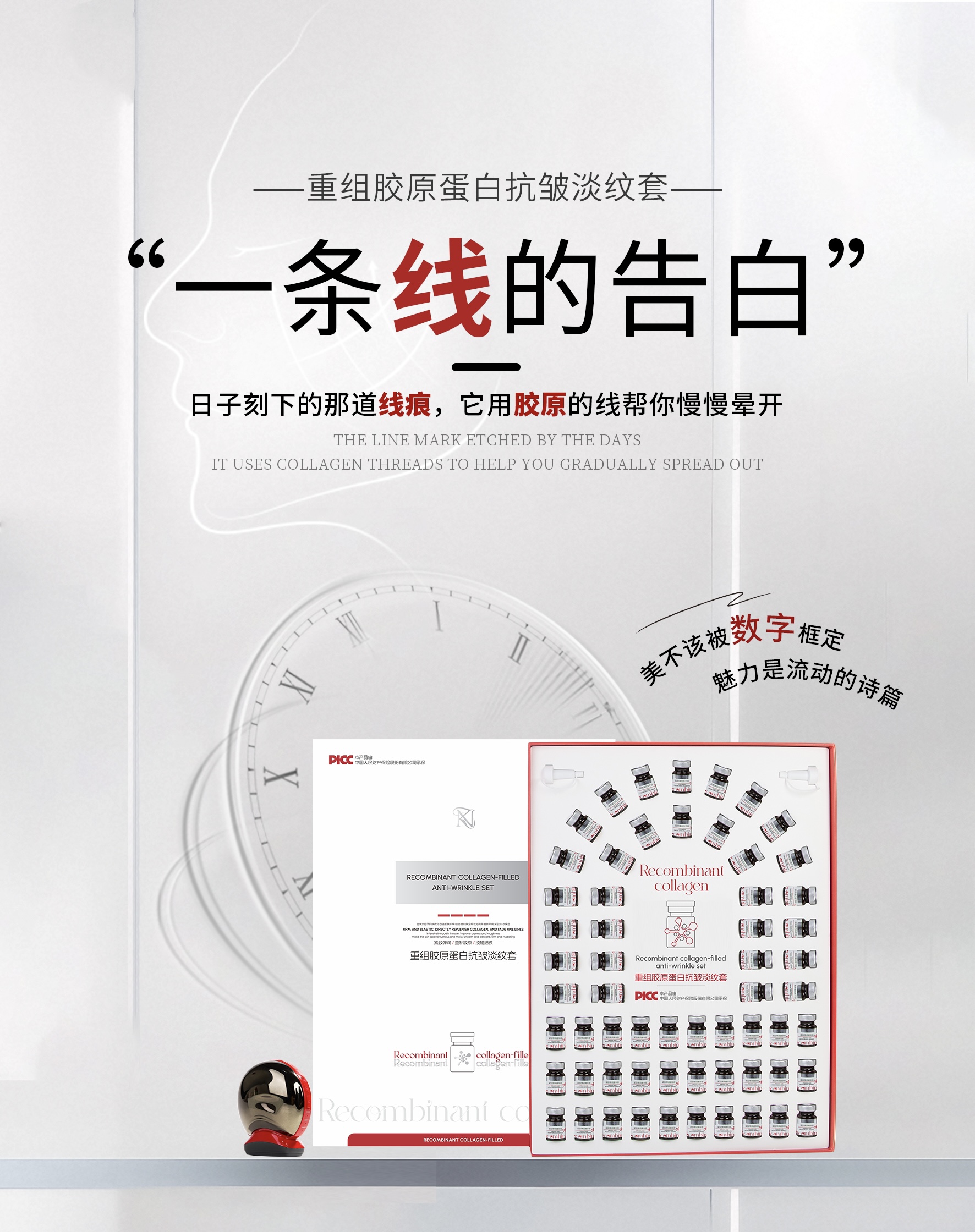 【小胖家】重组胶原蛋白抗皱淡纹套盒