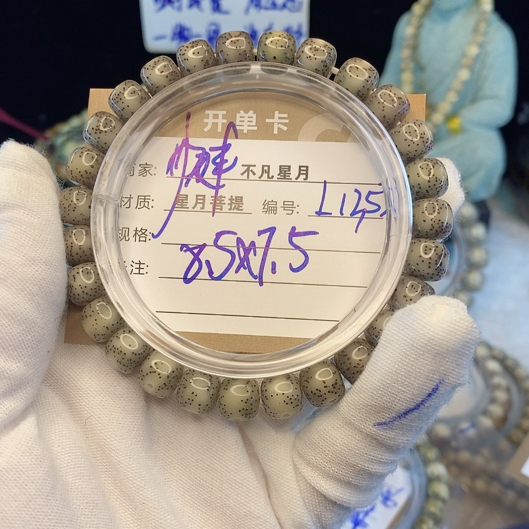 手串星月菩提888888L1353