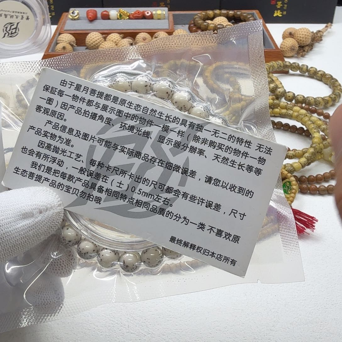 吊坠星月菩提40梵天糯冰石玉河豚9圆手持