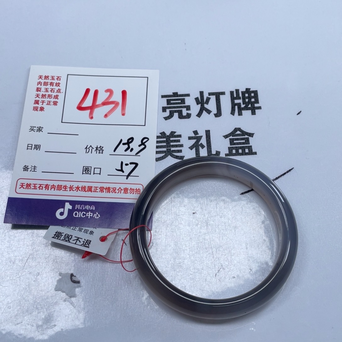 玛瑙/玉髓手镯未镶嵌1