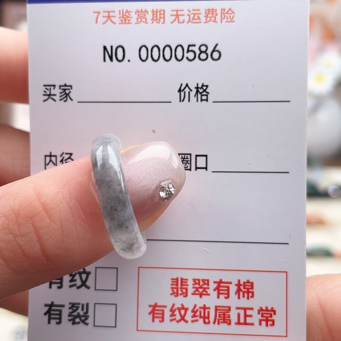 未镶嵌戒指翡翠Y*天然翡翠13