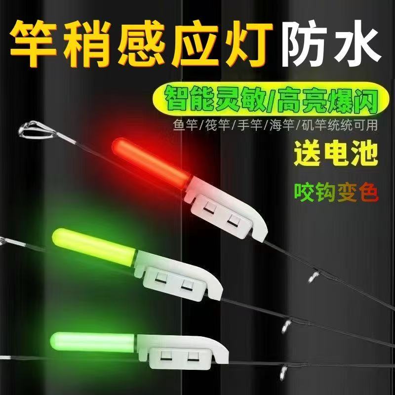 咬钩变色手竿矶竿筏竿海竿抛竿夜光漂电子