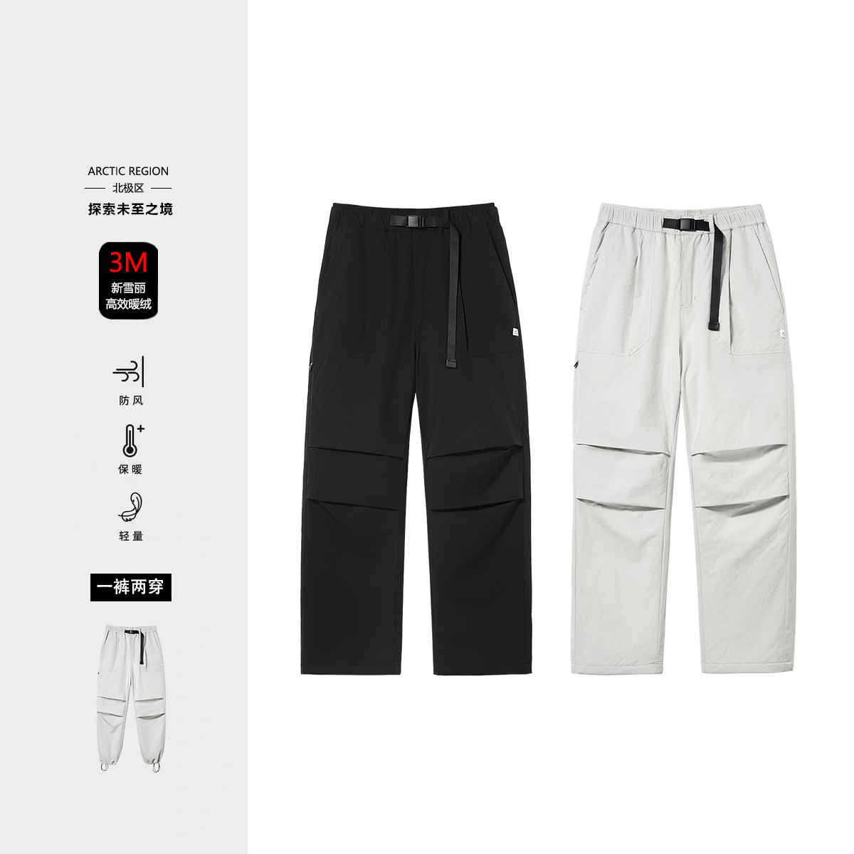 北极区 ARCTIC REGION【正品3M授权！新雪丽棉！】伞兵工装休闲裤5808