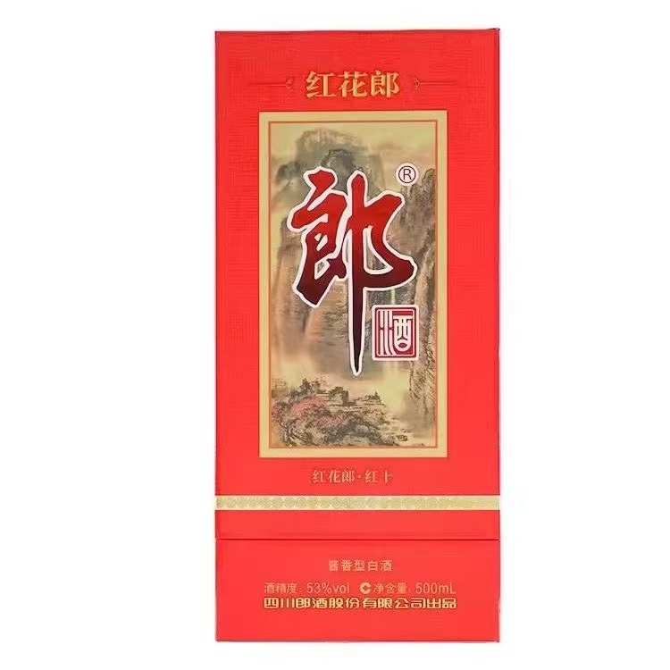 郎酒红花郎 红十（2020年）酱香型白酒【老汪专属】53度500ml