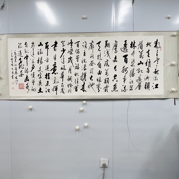 什***市书法张永昌作品沁园春长沙