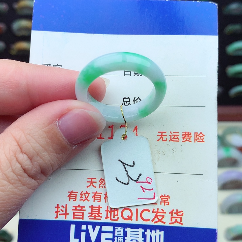 【闪购商品】翡翠戒指未镶嵌）