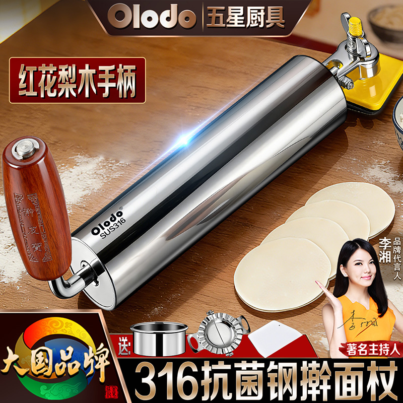 316擀面杖擀家用饺子皮神器滚轮擀面杖做馒头工具家用擀面皮赶面