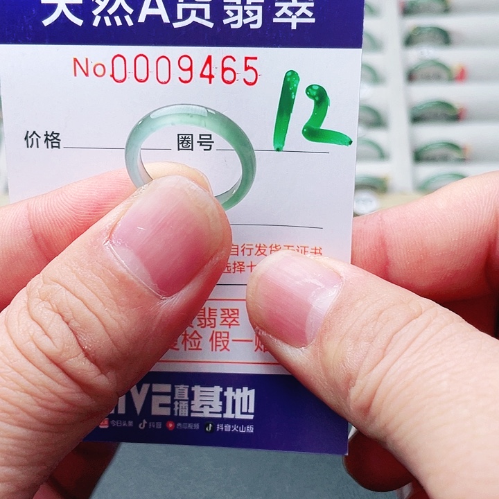 翡翠未镶嵌戒指天然A货翡翠戒指