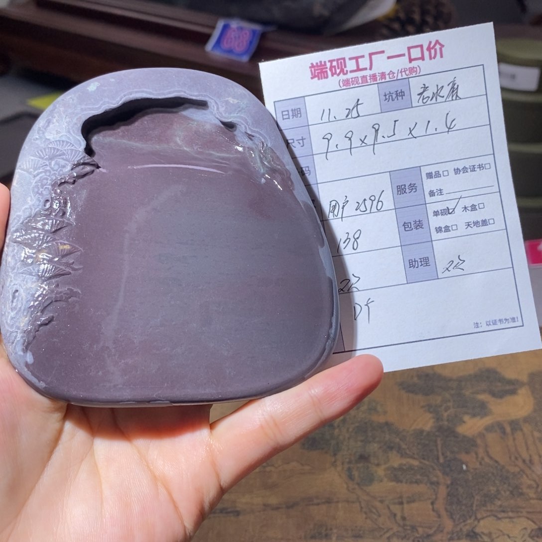 用****6端砚麻子坑。。。。。。。。