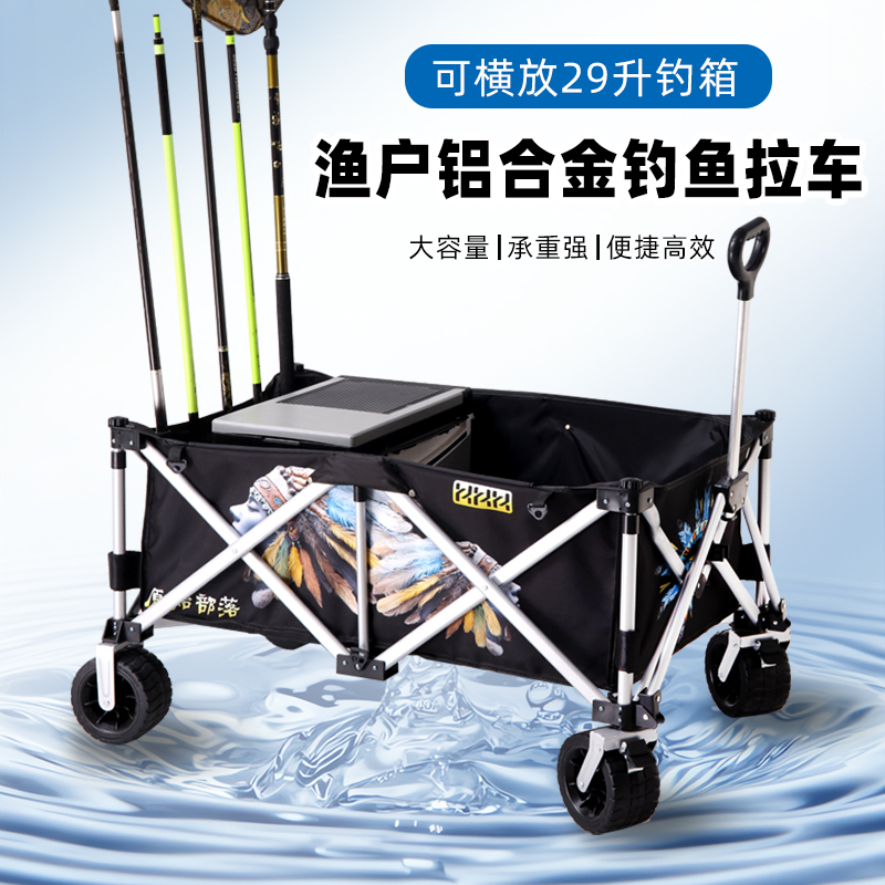 渔户铝合金加宽战车黑坑手拉车户外专用可折叠钓鱼推车钓鱼小拉车