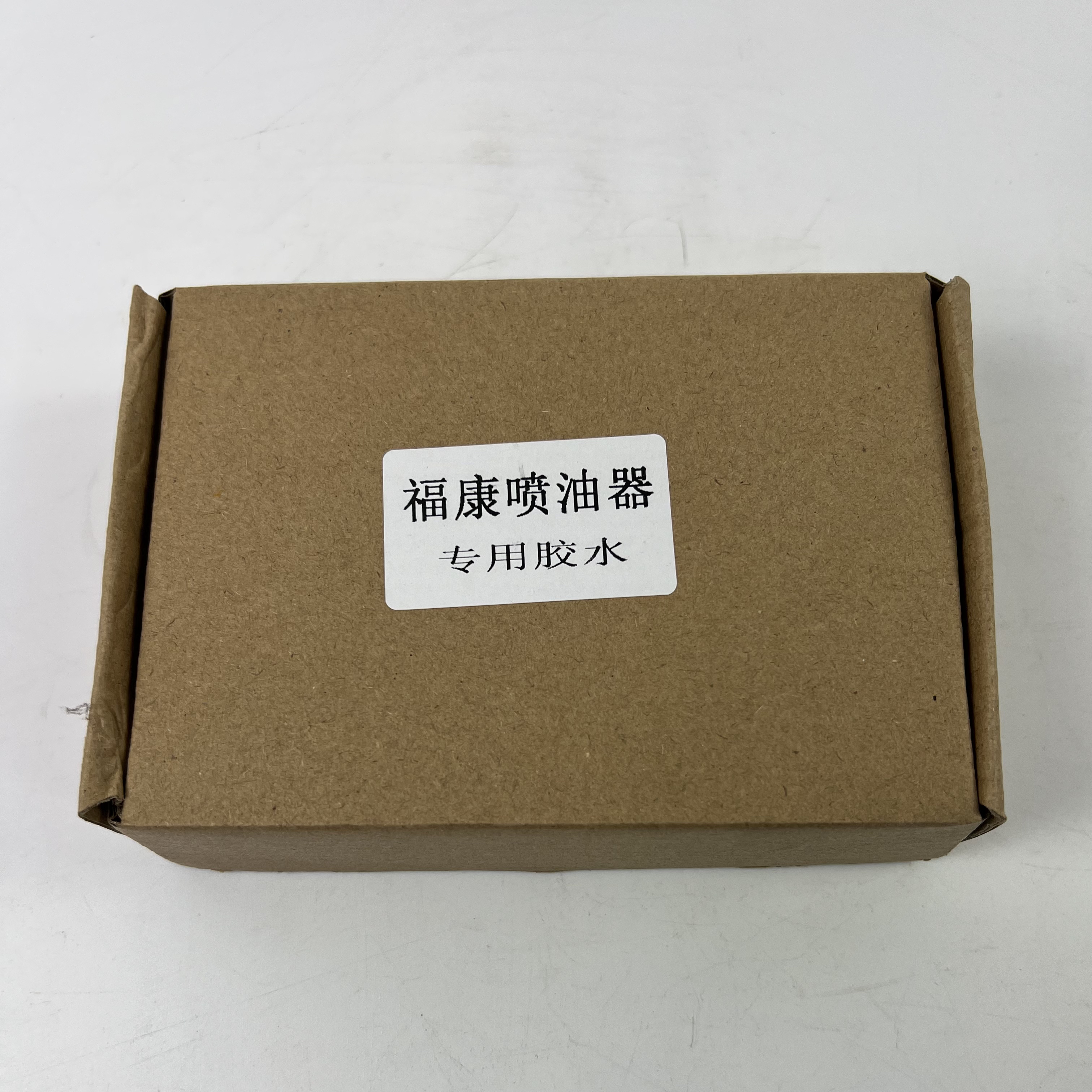 福康喷油器电磁阀无痕胶水康明斯喷油器配件校油泵配件康明斯胶水