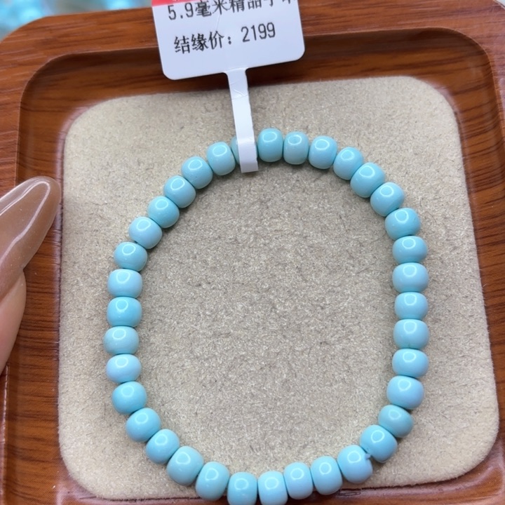 绿松石手链未镶嵌
