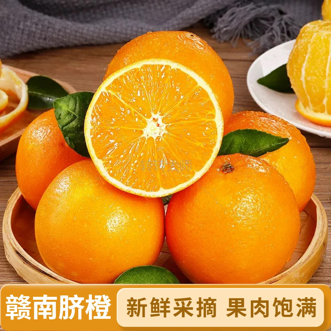 赣南脐橙当季脐橙正宗现摘新鲜原产地水果橙子送礼整箱5斤10斤装
