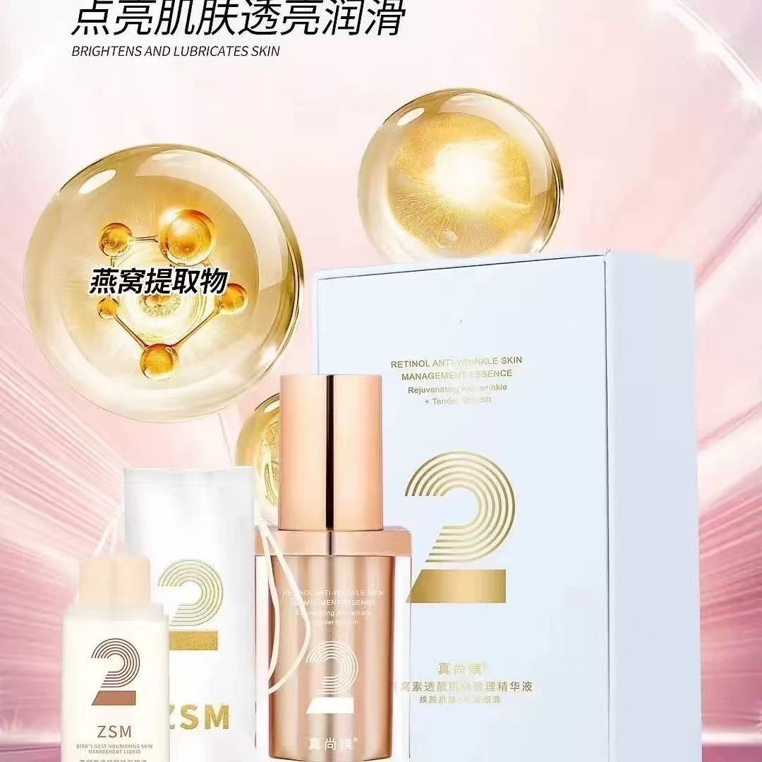 2号 【燕窝素 立体抗衰】【分层抗老】十年老一岁 美容院富婆级