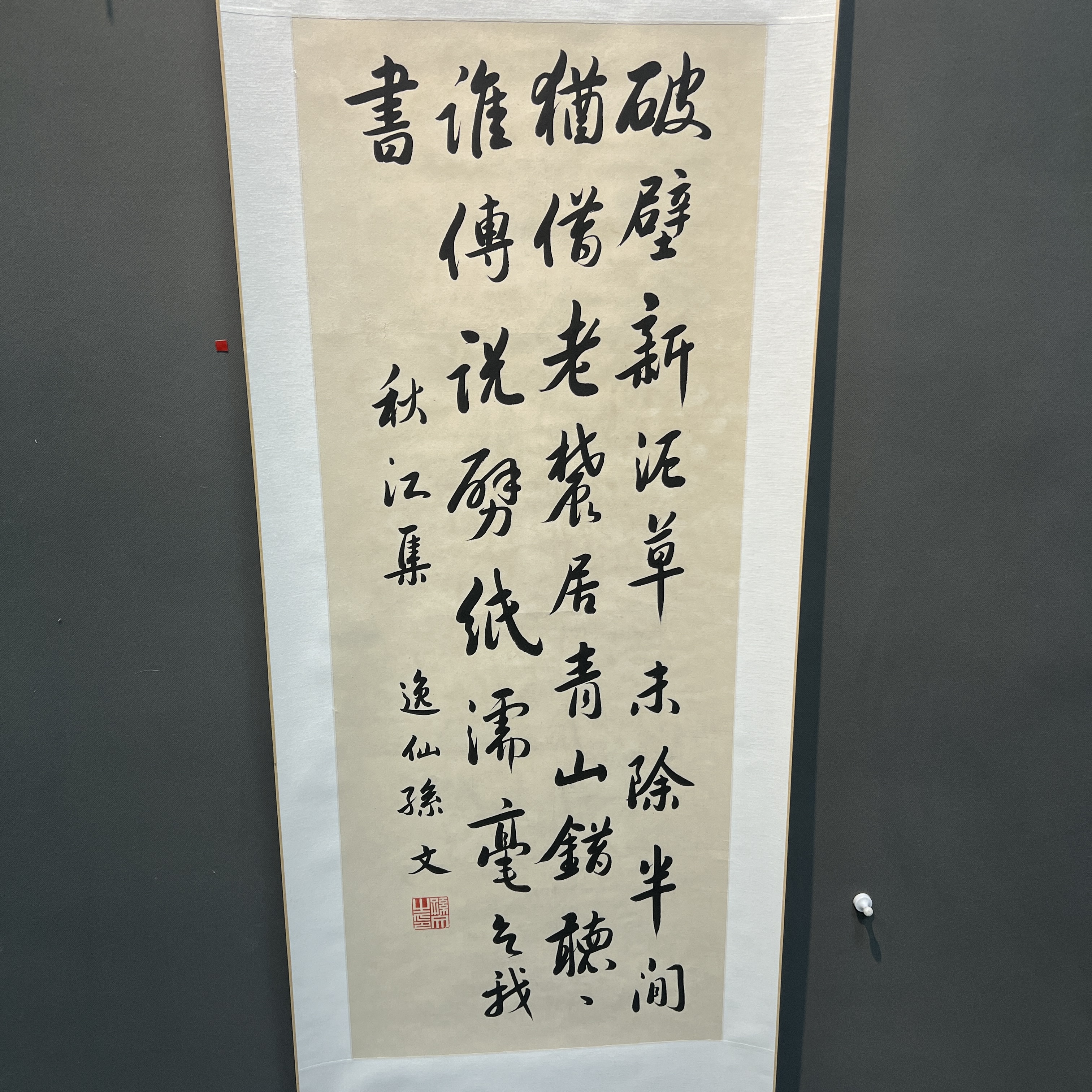 07 QG孙中⼭ 书法 ⽴轴宽40cm⾼ 104cm