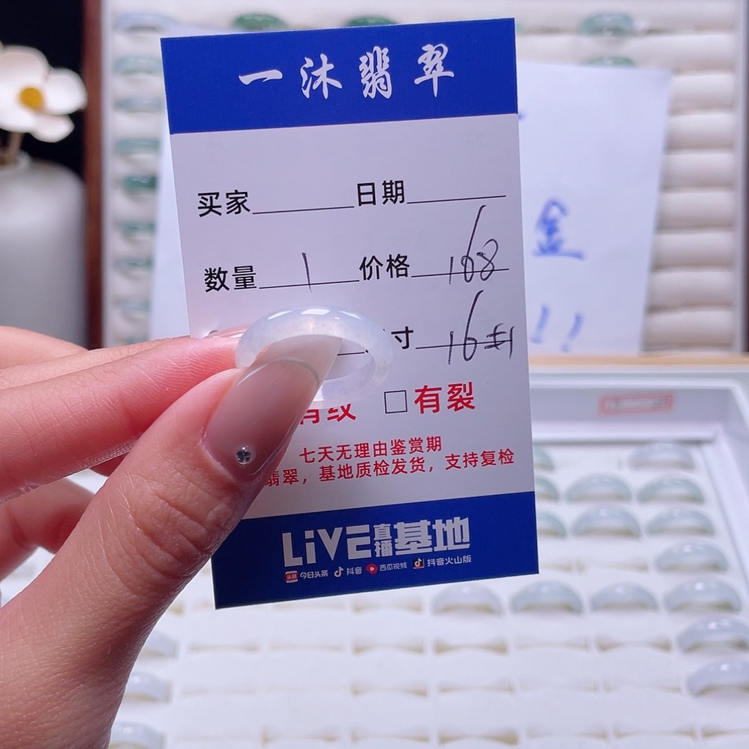 翡翠戒指未镶嵌翡翠首饰